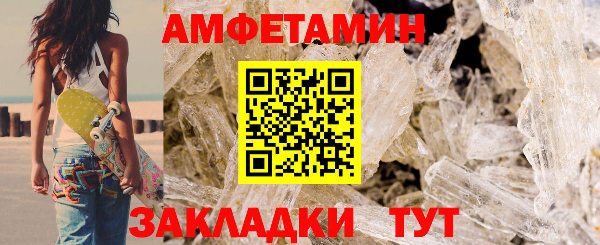 Amphetamine Premium  Вход с VPN  Унеча 