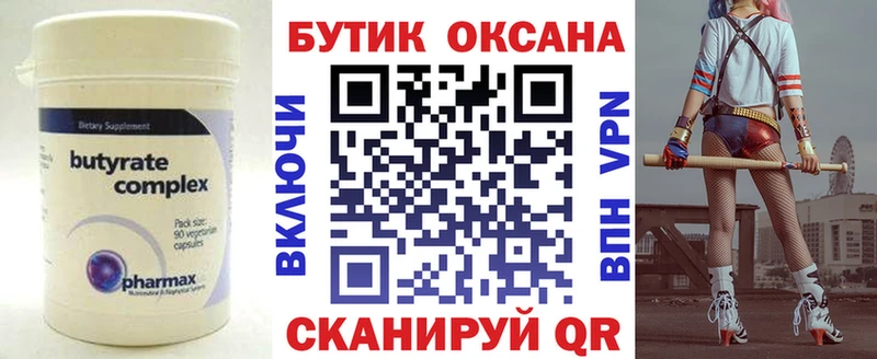 БУТИРАТ буратино где купить кракен как зайти Унеча