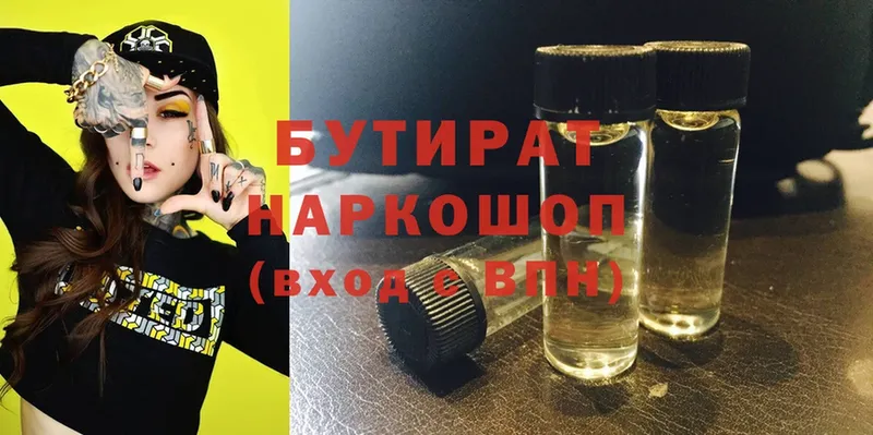 БУТИРАТ вода  Унеча 