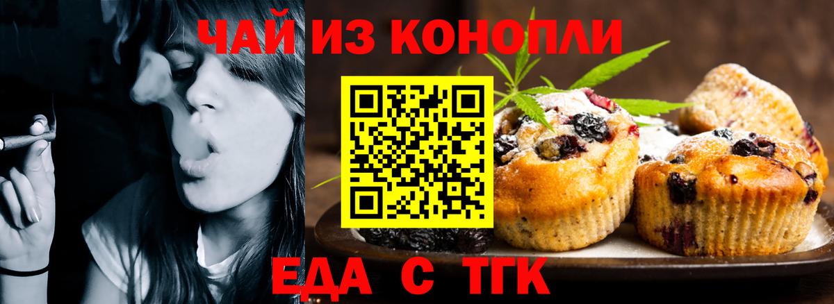 Унеча  Canna-Cookies марихуана  Вход с VPN 