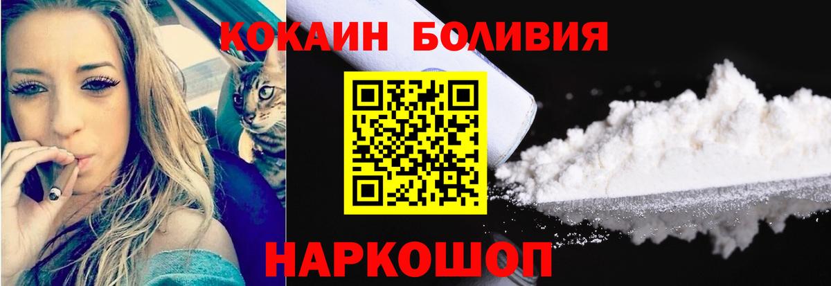 Кокаин FishScale  Кокаин  сколько стоит  Вход с VPN  Унеча 