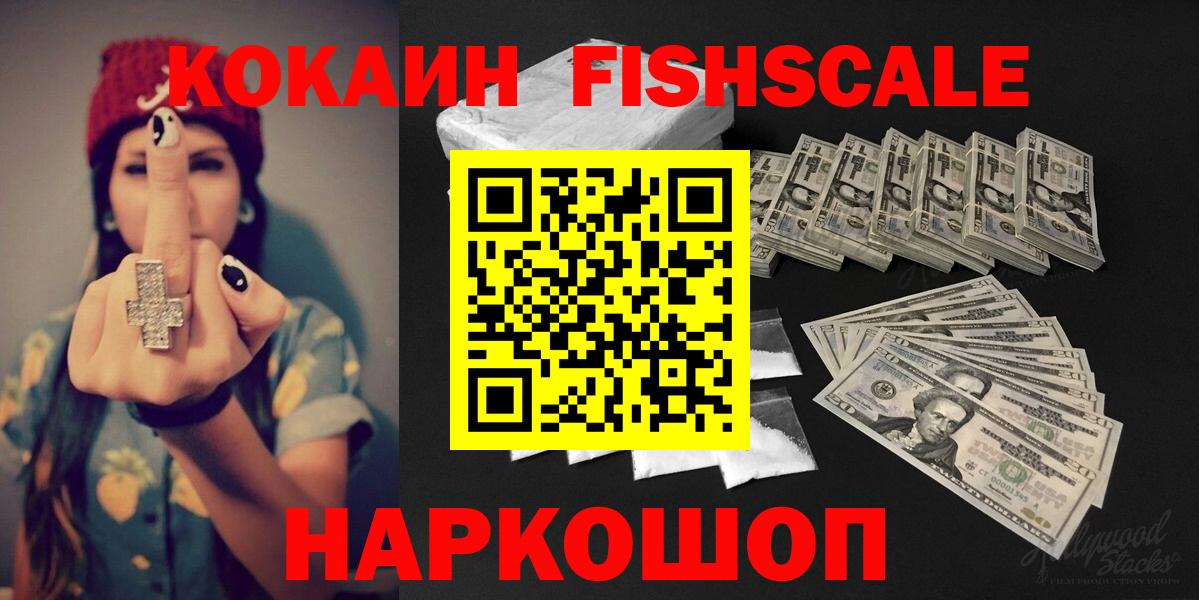 КОКАИН 97% Унеча