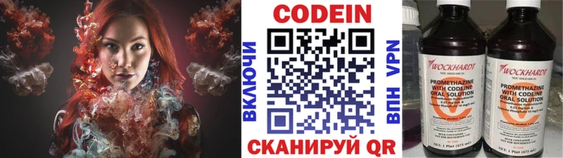Codein напиток Lean (лин) Унеча