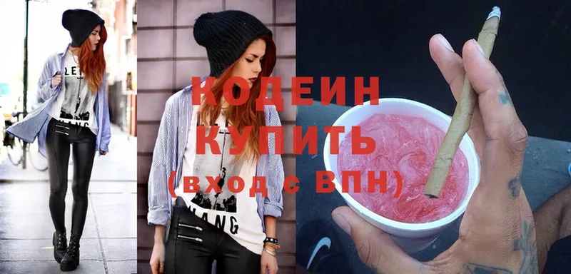 Codein Purple Drank  Унеча 