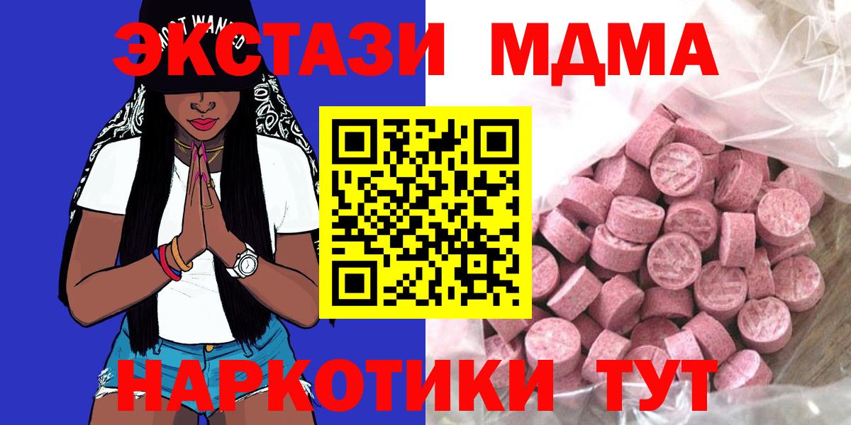 Экстази  Вход с VPN  Ecstasy диски  Унеча  Экстази mix 