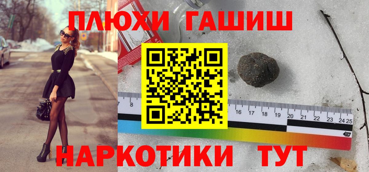 Гашиш гашик Унеча