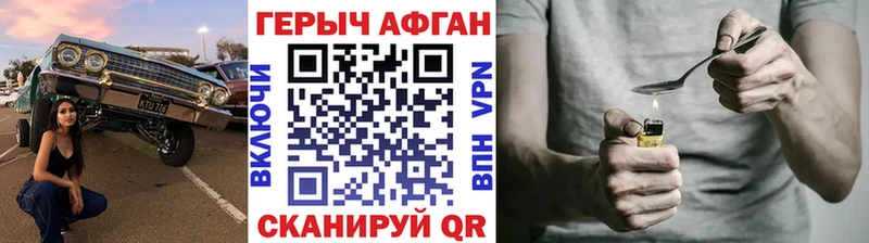 ГЕРОИН герыч  Унеча 