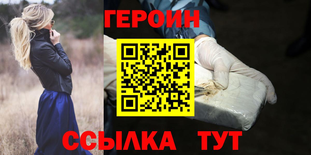 Унеча  Героин Афган  Вход с VPN 