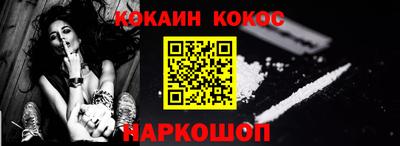 кокаин премиум Камышлов