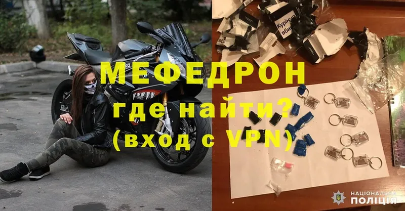 MEGA   Унеча  Мефедрон mephedrone 