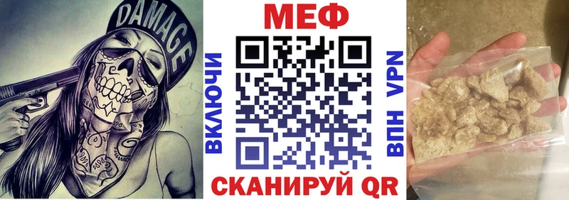 МЕФ мука  Унеча 