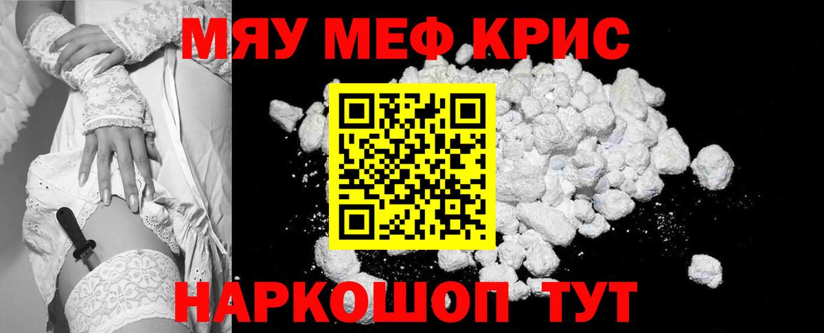 Унеча  Мефедрон mephedrone  Вход с VPN 