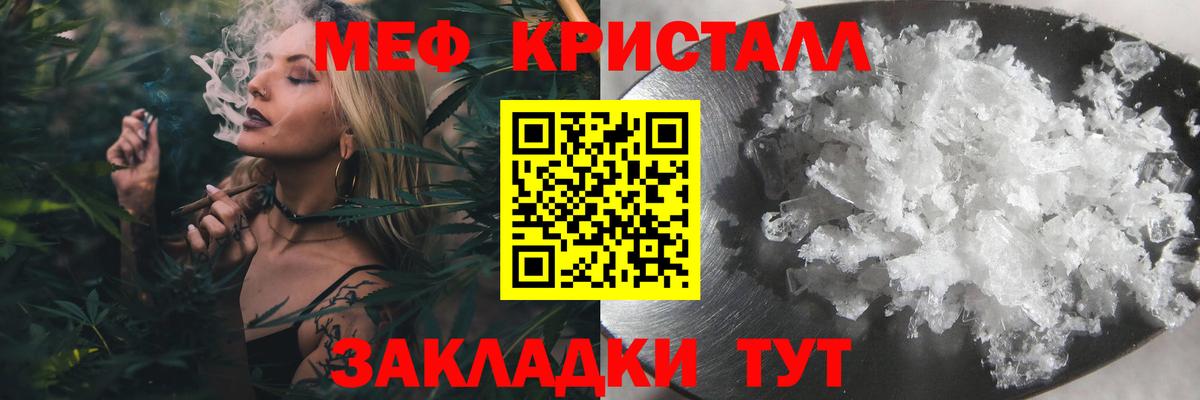 МЕФ  Унеча  Альфа-ПВП  Вход с VPN  Перец  Хэш  Ляпка  КОКАИН 