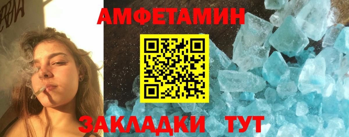 Унеча  Метамфетамин кристалл  Метамфетамин кристалл  Вход с VPN 