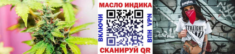ТГК гашишное масло  Унеча 